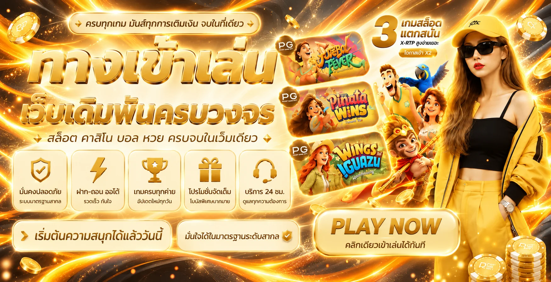 JedigameX สล็อต PG Soft พร้อมเกมแนะนำและทางเข้าเล่น
